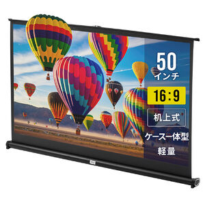 プロジェクタースクリーン （50インチ・自立式・卓上・机上・床置き・携帯型・折りたたみ・16：9） PRS021