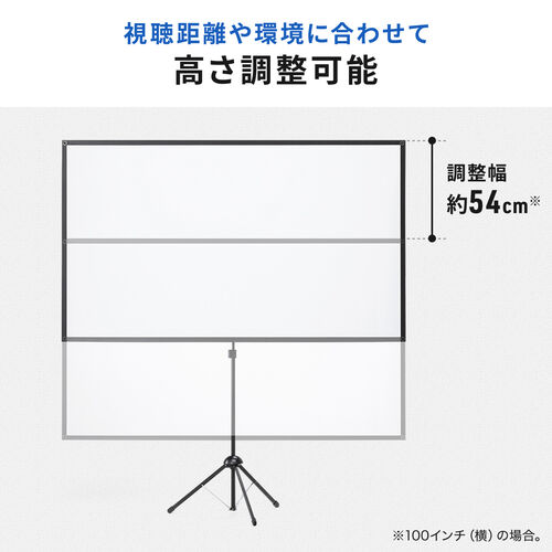 プロジェクタースクリーン（100インチ・4K対応・360度回転・三脚・16:9・縦向き設置・持ち運びやすい・おすすめ） PRS024