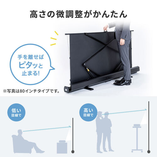 プロジェクタースクリーン／100インチ／超短焦点対応／床置き自立式