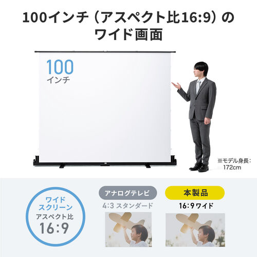 m*c様 プロジェクタースクリーン 100インチ 自立式 4K フルHD　引取り プロジェクタースクリーン 100インチ 自立式 超短焦点対応 床