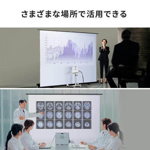 プロジェクタースクリーン／100インチ／超短焦点対応／床置き自立式