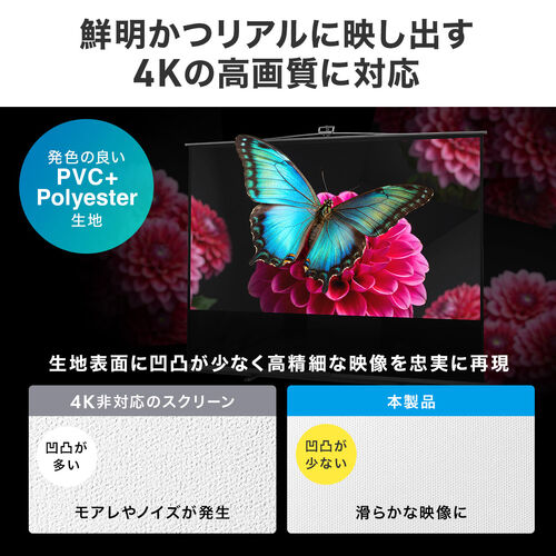 プロジェクタースクリーン（100インチ・軽量・ポータブル・収納付・4K対応・会議室・ホームシアター用）