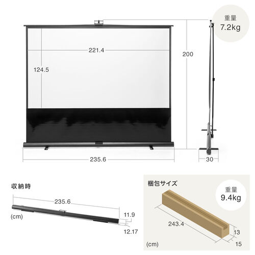 プロジェクタースクリーン（100インチ・軽量・ポータブル・収納付・4K対応・会議室・ホームシアター用）