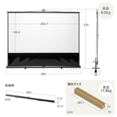 プロジェクタースクリーン（120インチ・軽量・ポータブル・収納付・4K対応・会議室・ホームシアター用）