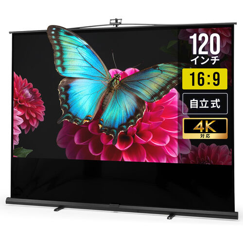 プロジェクタースクリーン（120インチ・軽量・ポータブル・収納付・4K対応・会議室・ホームシアター用）