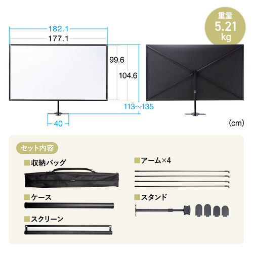 プロジェクタースクリーン（80インチ・4K対応・卓上・モバイル・収納バッグ付）