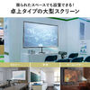 プロジェクタースクリーン（80インチ・4K対応・卓上・モバイル・収納バッグ付）