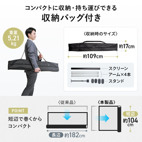 プロジェクタースクリーン（80インチ・4K対応・卓上・モバイル・収納バッグ付）