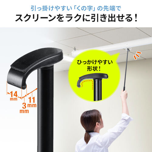 引っ掛け棒（フック棒・ロールスクリーン・スクリーン・長さ53cm・アルミ・軽量・プロジェクタースクリーンフック） PRSOP1