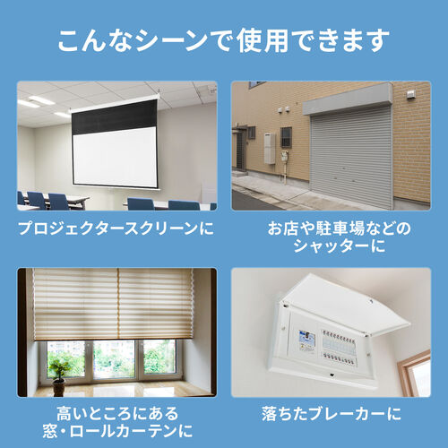 引っ掛け棒（フック棒・ロールスクリーン・スクリーン・長さ53cm・アルミ・軽量・プロジェクタースクリーンフック） PRSOP1