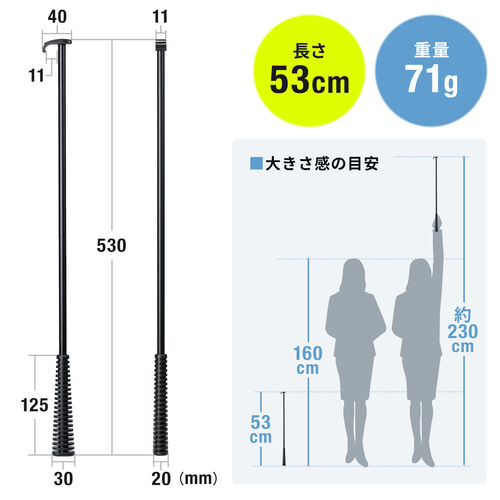 引っ掛け棒（フック棒・ロールスクリーン・スクリーン・長さ53cm・アルミ・軽量・プロジェクタースクリーンフック） PRSOP1