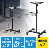 【アウトレット･訳あり・セール】プロジェクター台（ノートパソコン台・キャスター・スチール製・角度調整・高さ調整）