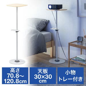 プロジェクター台（プロジェクタースタンド・フロアスタンド高さ調整70～120cm・トレイ付属・木目調天板・ホワイト）