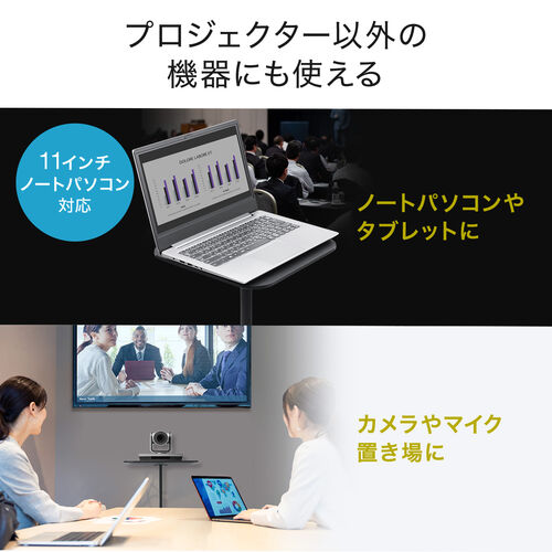 プロジェクター台（プロジェクタースタンド・フロアスタンド高さ調整70～120cm・トレイ付属・ホワイト）