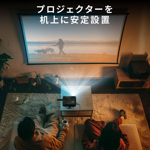 プロジェクタースタンド（天井投影・卓上・小型・上向き耐荷重5kg・アルミ・軽量・滑り止め付）