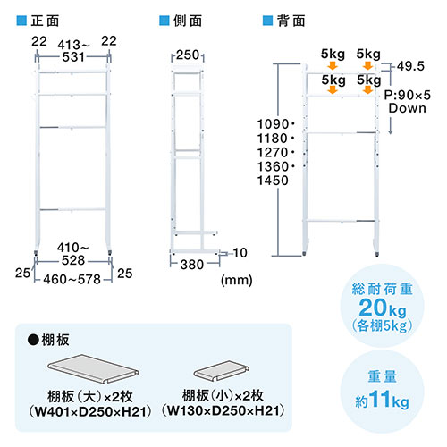 【アウトレット･訳あり・セール】収納ラック マルチラック 洗濯機ラック ランドリーラック シュレッダーラック 幅46～57.8cm・高さ109～145cm）