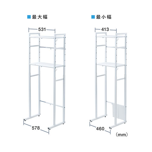 【アウトレット･訳あり・セール】収納ラック マルチラック 洗濯機ラック ランドリーラック シュレッダーラック 幅46～57.8cm・高さ109～145cm）