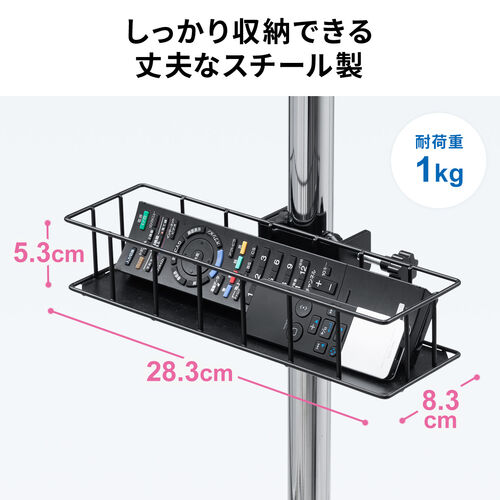 リモコンラック（横型・収納・クランプ式バスケット・丸パイプ・角パイプ・トレー・リモコンホルダー・小物入れ・テレビスタンド・テレビ収納・ツールワゴン・台車・簡単取り付け）