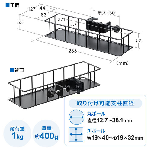 リモコンラック（横型・収納・クランプ式バスケット・丸パイプ・角パイプ・トレー・リモコンホルダー・小物入れ・テレビスタンド・テレビ収納・ツールワゴン・台車・簡単取り付け）