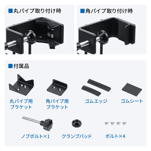 リモコンラック（横型・収納・クランプ式バスケット・丸パイプ・角パイプ・トレー・リモコンホルダー・小物入れ・テレビスタンド・テレビ収納・ツールワゴン・台車・簡単取り付け）