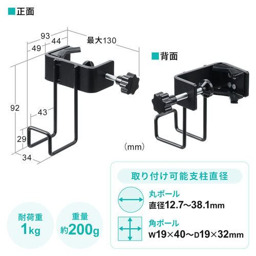 フック（クランプ式・収納・丸パイプ・角パイプ・テレビスタンド・ツールワゴン・台車・ケーブル・バーコードリーダー・ヘッドセット・タップ・簡単取り付け）