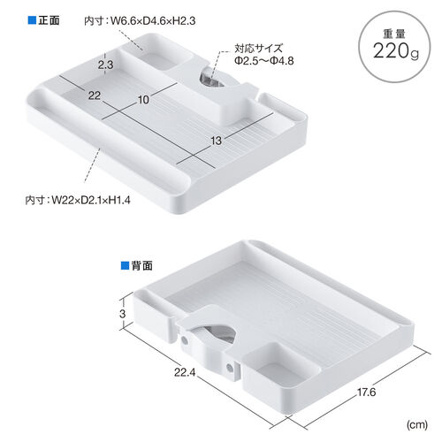 小物トレー（支柱取付け・丸パイプ・支柱径25～40mm・モニターアーム・三脚・ツールワゴン・台車・テレビスタンド・リモコン・モバイルバッテリー・収納・小物入れ・簡単取り付け・ブラック）