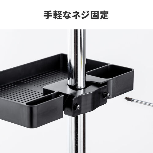 小物トレー（支柱取付け・丸パイプ・支柱径25～40mm・モニターアーム・三脚・ツールワゴン・台車・テレビスタンド・リモコン・モバイルバッテリー・収納・小物入れ・簡単取り付け・ホワイト）