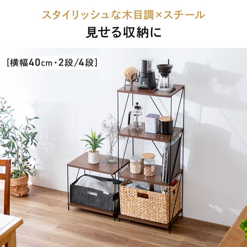 オープンラック（ワイヤーラック・2段・簡単組み立て・ネジなし・工具不要・ダークブラウン・木目調・幅42×奥行き31×高さ38.7cm）