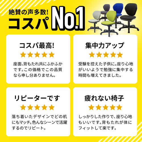 オフィスチェア（事務椅子・コンパクト・シンクロロッキング・CLASS4ガスシリンダー・キャスター付き・ガス圧昇降・グリーン）