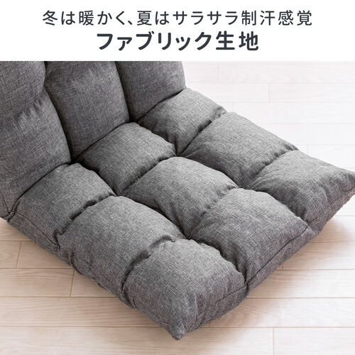 座椅子（ファブリック調・さらふわクッション・日本メーカー向陽技研製42段ギア・低反発ウレタン・コンパクト折り畳み・グレー）