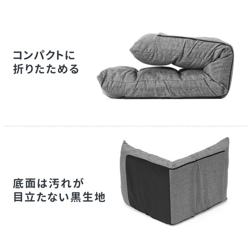 座椅子（ファブリック調・さらふわクッション・日本メーカー向陽技研製42段ギア・低反発ウレタン・コンパクト折り畳み・グレー）