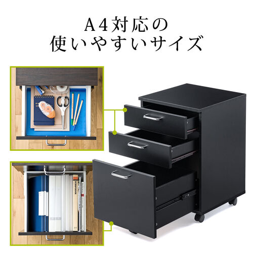 サイドワゴン（デスクワゴン・木製・キャスター付・3段・A4ファイル・チェスト・キャビネット・ブラック）