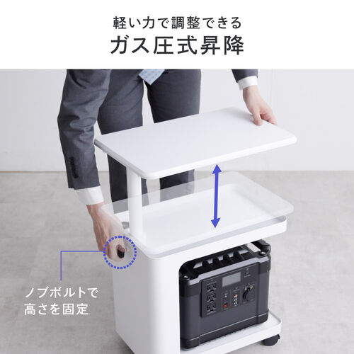 昇降式デスクキャビネット（オープンキャビネット・デスクワゴン・ポータブル電源収納台・プロジェクター台・サイドデスク・デスク下収納・ソファーサイドテーブル・キャスター付き・ホワイト）