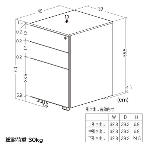 デスクワゴン（キャビネット・3段・幅39cm・奥行き45cm・高さ60cm・鍵付き・一括ロック・スチール・ブラック）