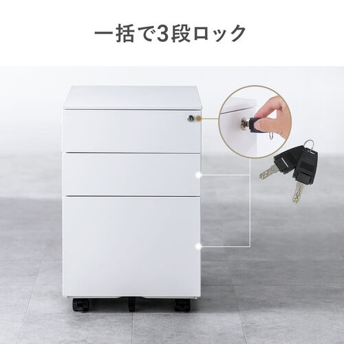 デスクワゴン（キャビネット・3段・幅39cm・奥行き45cm・高さ60cm・鍵付き・一括ロック・スチール・ブラック）