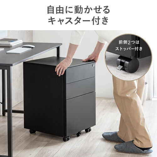デスクワゴン（キャビネット・3段・幅39cm・奥行き45cm・高さ60cm・鍵付き・一括ロック・スチール・ブラック）