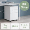 デスクワゴン（キャビネット・3段・幅39cm・奥行き45cm・高さ60cm・鍵付き・一括ロック・スチール・ホワイト）