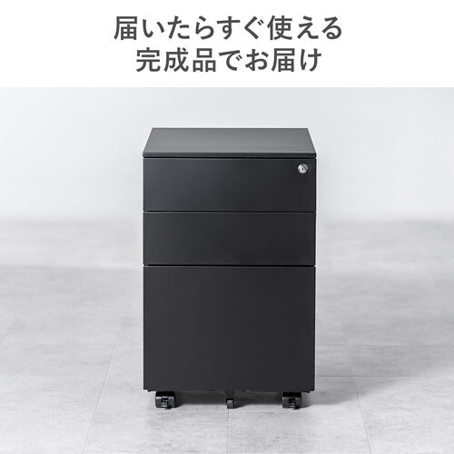 デスクワゴン（キャビネット・3段・幅39cm・奥行き45cm・高さ60cm・鍵付き・一括ロック・スチール・ホワイト）