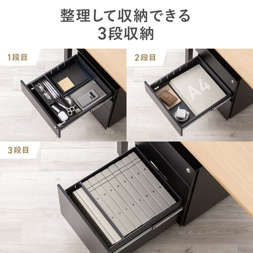 デスクワゴン（キャビネット・3段・幅39cm・奥行き45cm・高さ60cm・鍵付き・一括ロック・スチール・ホワイト）