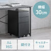 デスクワゴン（キャビネット・3段・幅30cm・奥行き45cm・高さ60cm・鍵付き・一括ロック・スチール・ブラック）