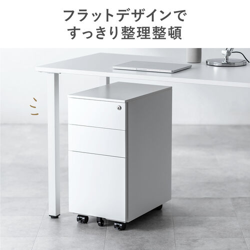 デスクワゴン（キャビネット・3段・幅30cm・奥行き45cm・高さ60cm・鍵付き・一括ロック・スチール・ブラック）