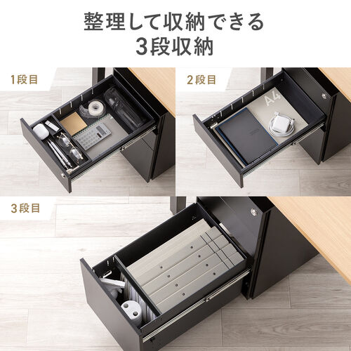 デスクワゴン（キャビネット・3段・幅30cm・奥行き45cm・高さ60cm・鍵付き・一括ロック・スチール・ブラック）