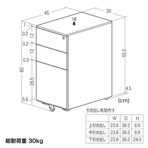 デスクワゴン（キャビネット・3段・幅30cm・奥行き45cm・高さ60cm・鍵付き・一括ロック・スチール・ホワイト）