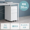 デスクワゴン（キャビネット・3段・幅30cm・奥行き45cm・高さ60cm・鍵付き・一括ロック・スチール・ホワイト）