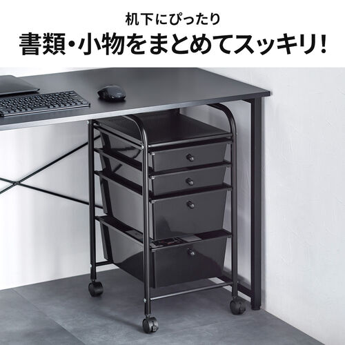 デスクワゴン（樹脂トレー・4段・キャビネット・キャスター付き・サイドワゴン・A4サイズ対応・ホワイト）