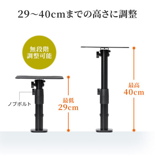 スピーカースタンド（クランプ式・卓上タイプ・金属製・高さ調整・角度調整対応・耐荷重10kg）