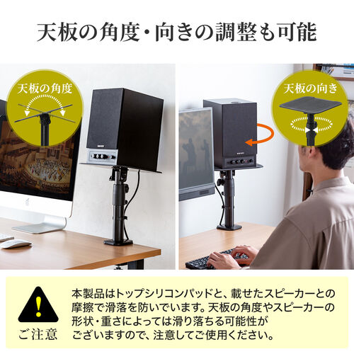 スピーカースタンド（クランプ式・卓上タイプ・金属製・高さ調整