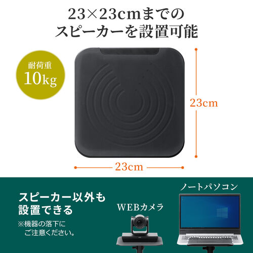 スピーカースタンド（台座式・卓上タイプ・金属製・高さ調整・角度調整対応・耐荷重10kg）