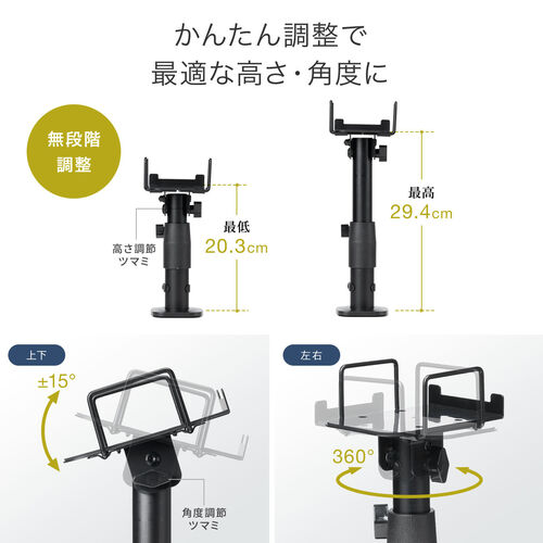 スピーカースタンド（小型・卓上・クランプ・高さ25～34.5cm・角度調整可能・天板13.5×9cm・耐荷重5kg）