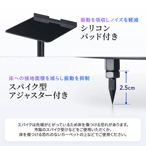 スピーカースタンド（フロアー用・大型スピーカー向け・2本セット・高さ調整・56～100cm・天板サイズ23×23cm・スパイク型アジャスター付き・角度調整・耐荷重15kg・金属製・ブラック）